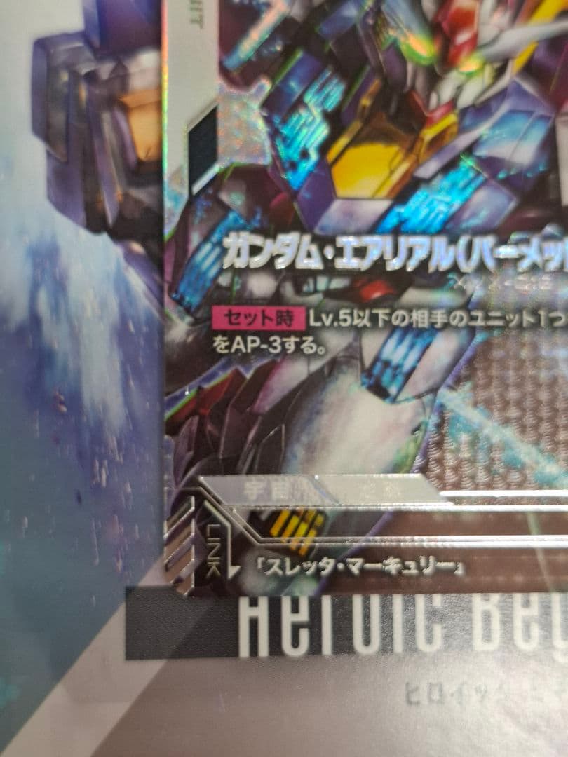 ガンダム カード ゲーム エアリアル パラレル ボーナスパック　パーメット