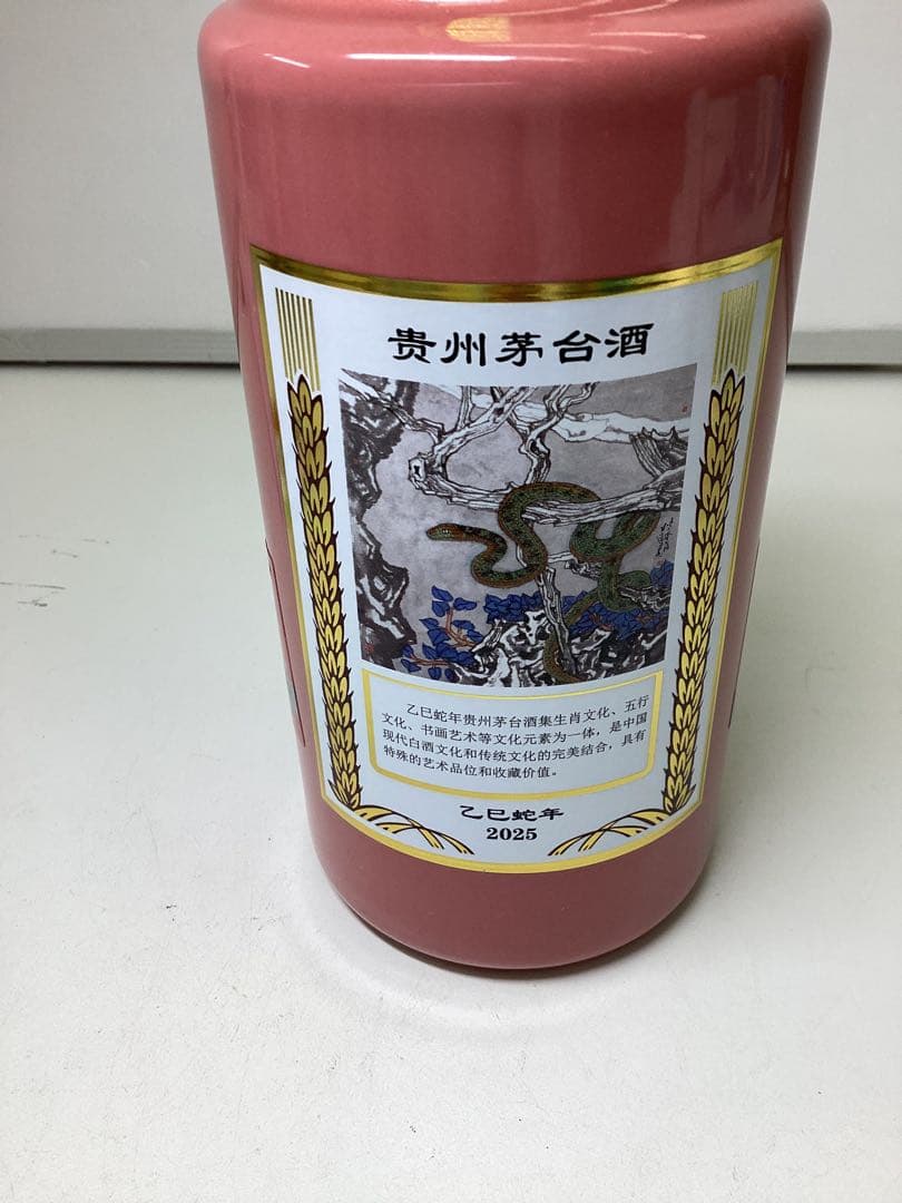 ハ*レ様 貴州茅台酒 マオタイ酒 2025 中国酒 53% 500ml 未開栓