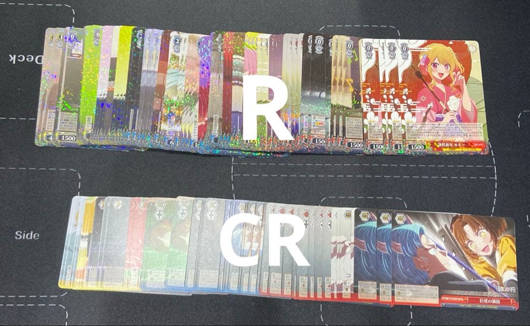 推しの子vol2 RR以下4コン