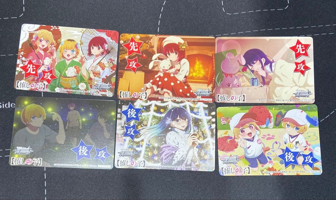 推しの子vol2 RR以下4コン