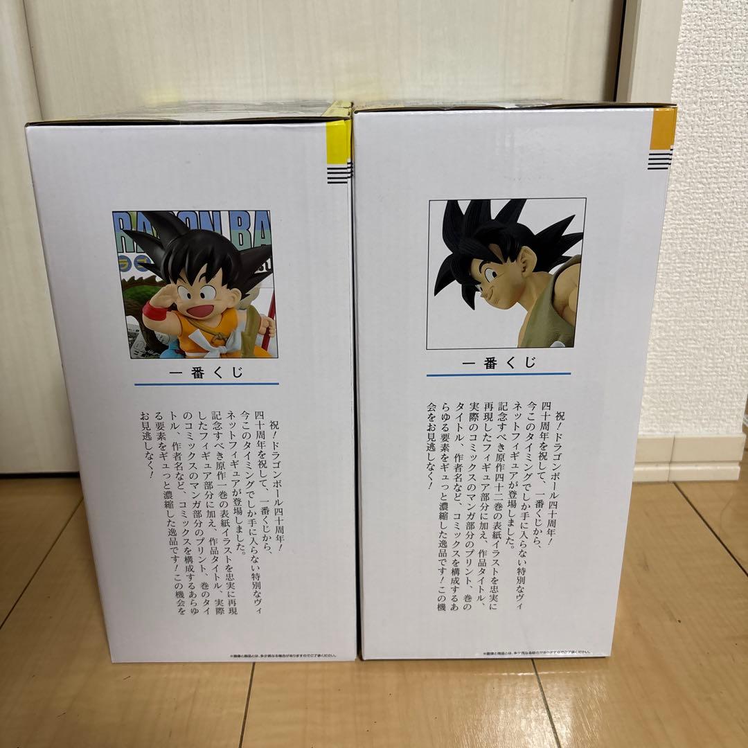 メ*ン様 1番くじ　ドラゴンボール40th 〜其之一〜A賞・B賞