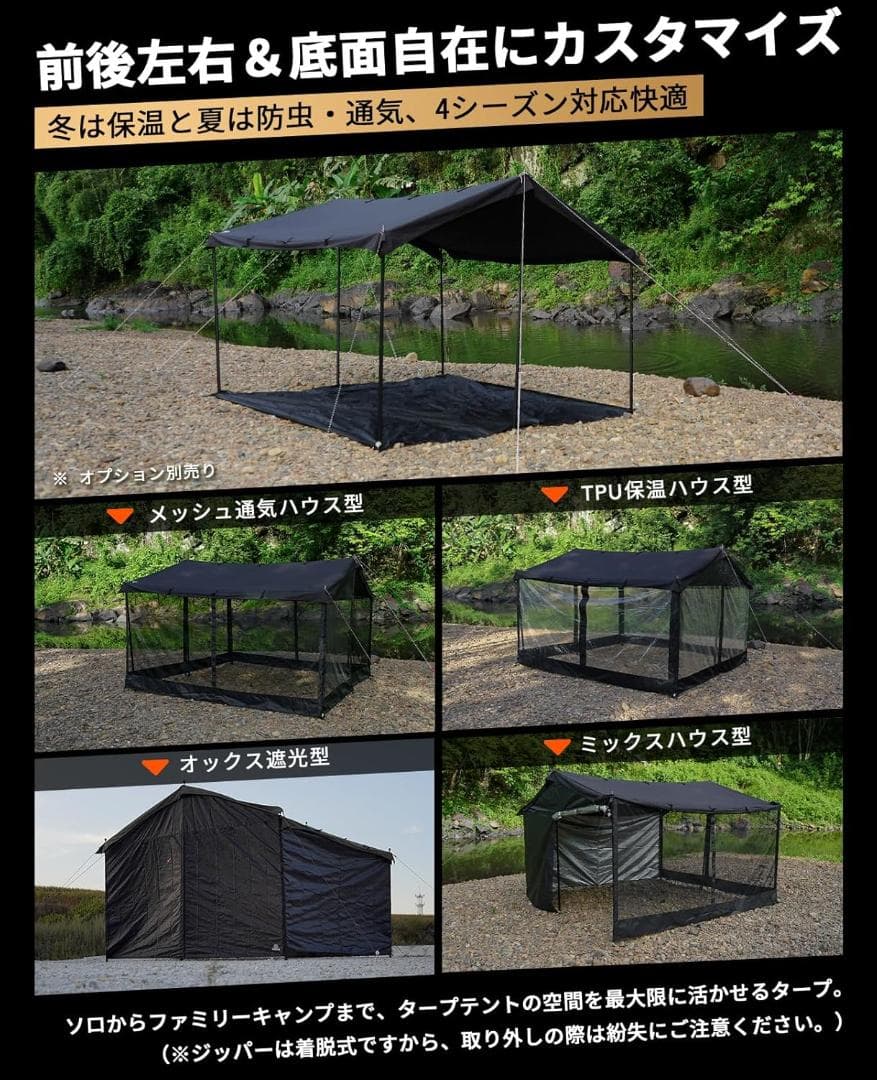 【新品】GOGlamping HENKAKUEスクエアタープTC 正方形タープ