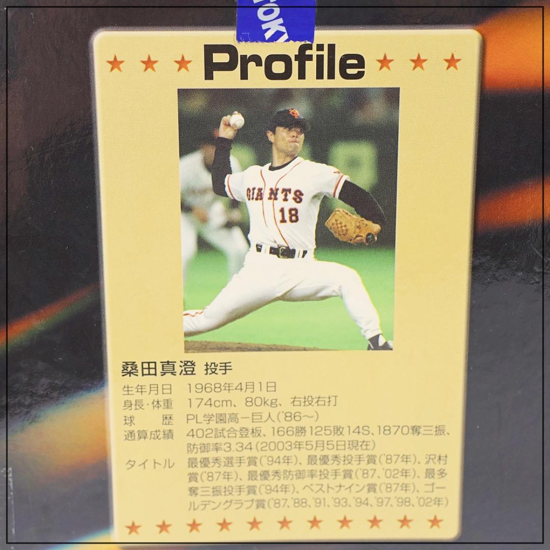 ボブルヘッドフィギュア｜巨人軍｜清原和博・桑田真澄