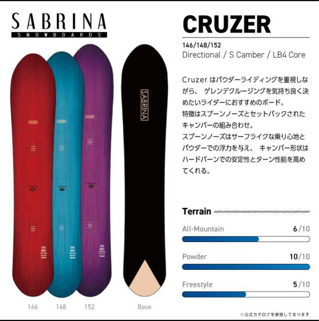【値下】サブリナクルーザー152センチ　パウダーボード