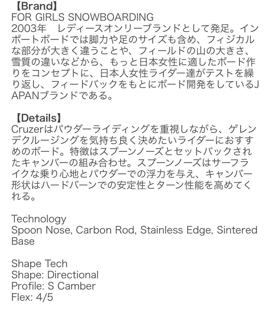 【値下】サブリナクルーザー152センチ　パウダーボード