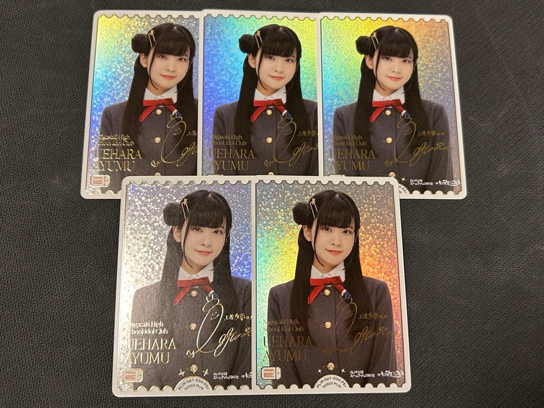 ラブライブ！オフィシャルカードゲーム ラブカ　PE＋大西亜玖璃 サイン5枚セット