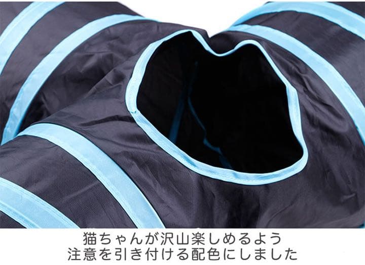 猫トンネル 折り畳み式 三又トンネル 運動 注意引く配色 かわいい 軽い