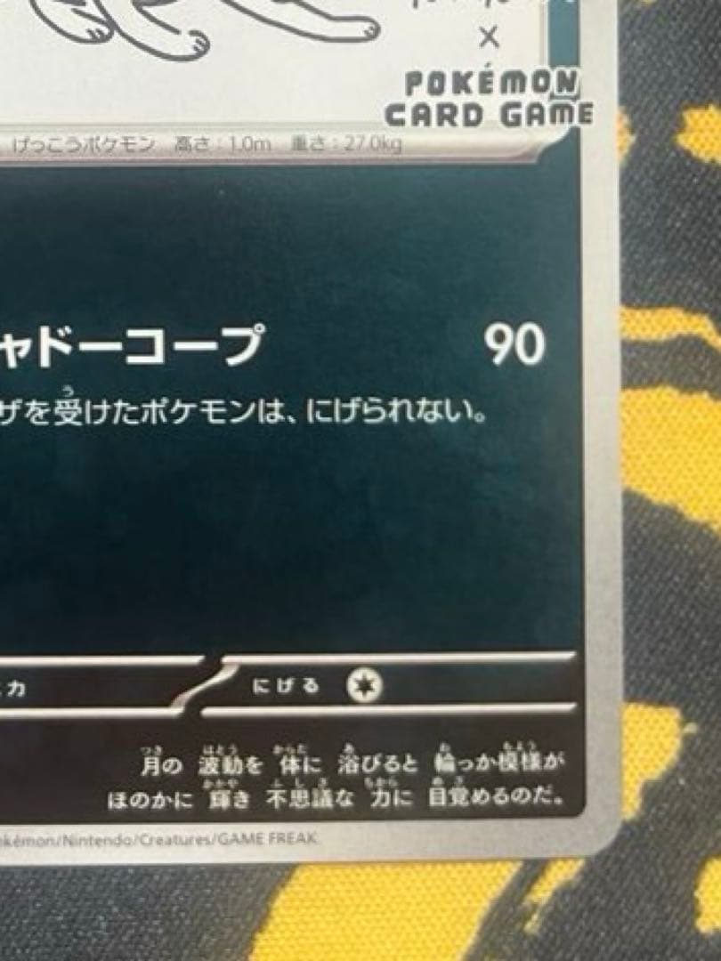 【美品】ブラッキー：YU NAGABA ポケカ　ナガバユウ　長場雄