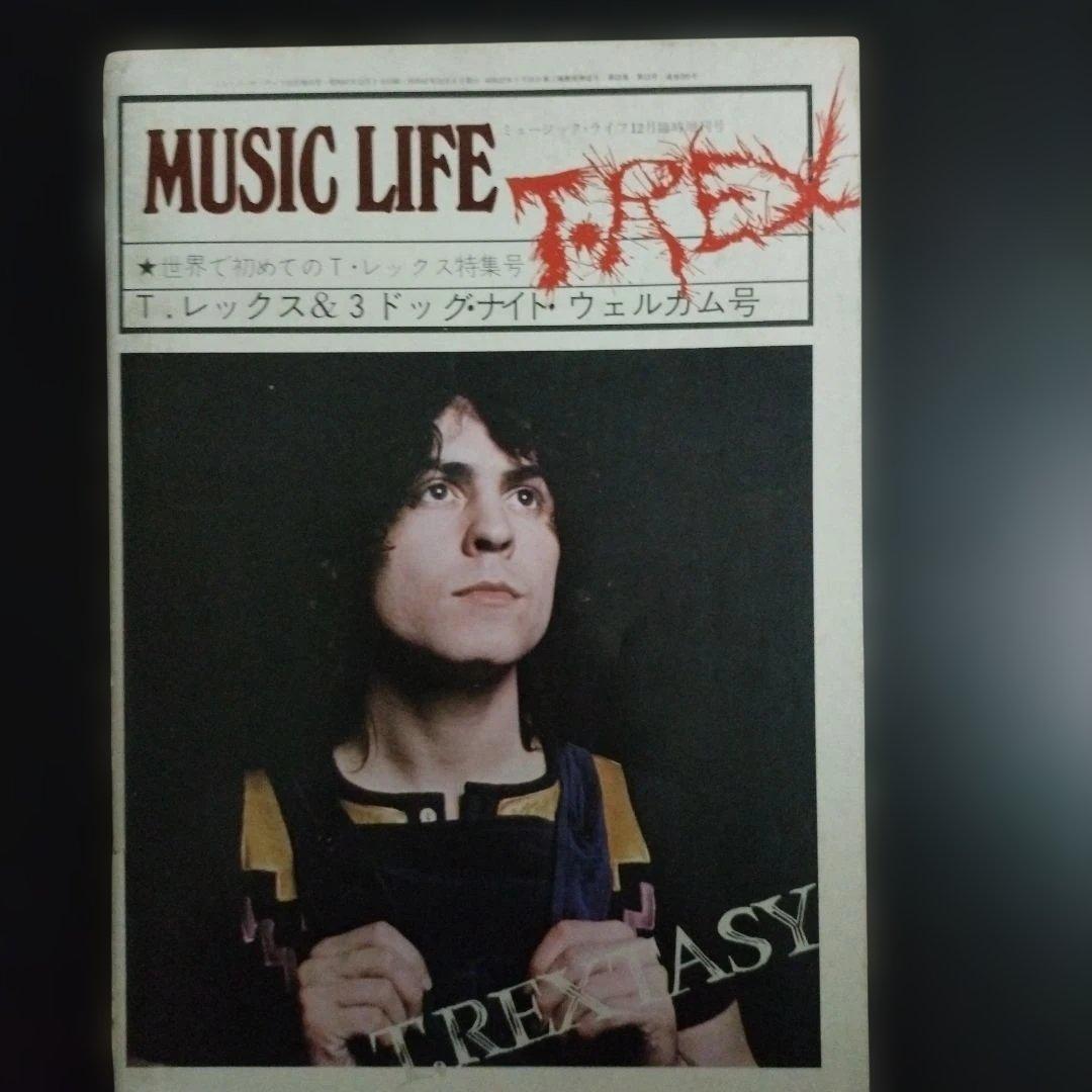 T.REX　T . レックス 1972年 日本公演パンフレット　他