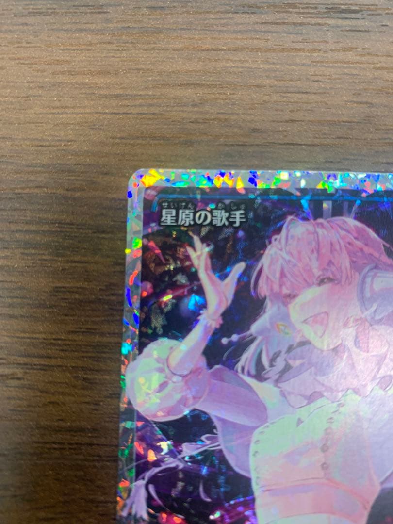 MTG 星原の歌手　ジャパン　ショーケース　フラクチャー　FOIL