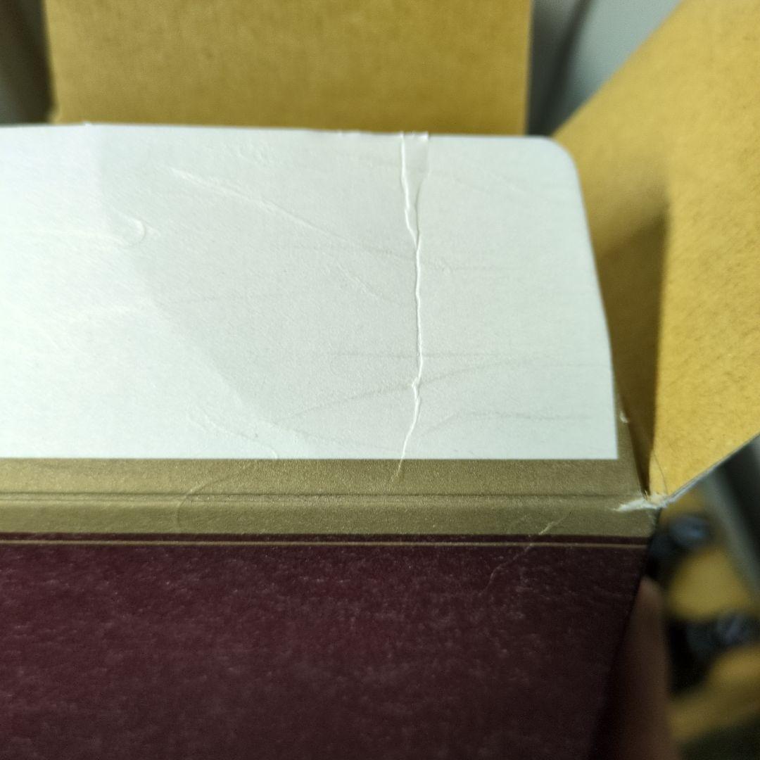 響 21年 空き瓶 化粧箱