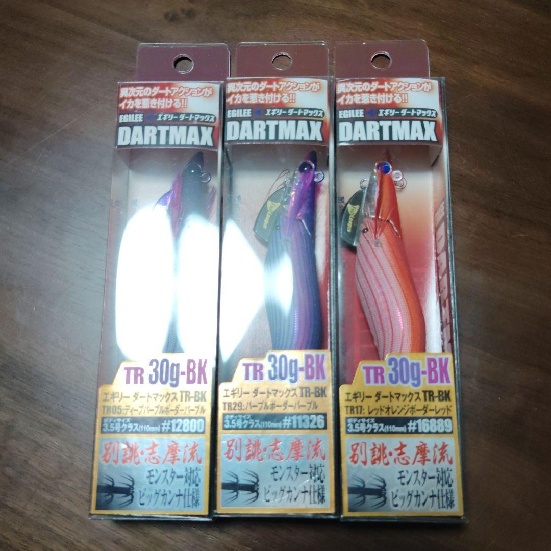 DARTMAX TR 30g-BK 3個セット　TR29 TR17 TR05