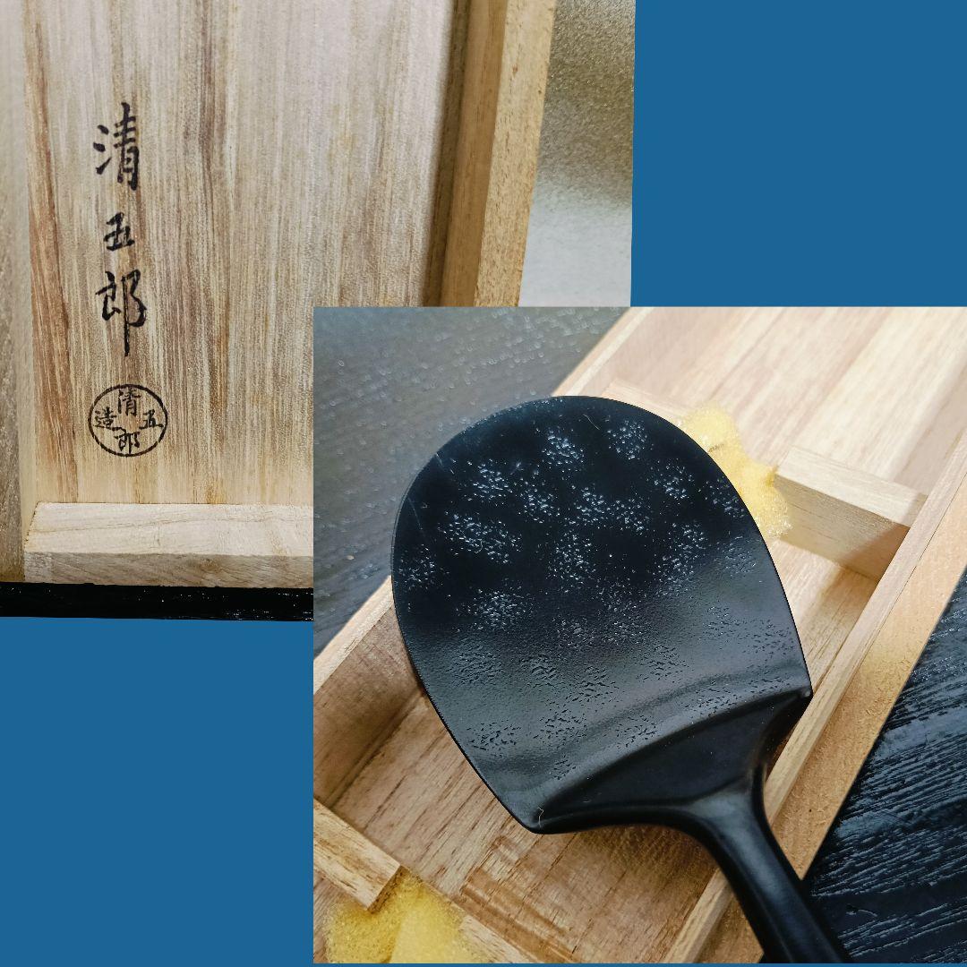 AL27 炉用匙 清五郎 秀峰堂 2箱 共箱 未使用 茶道具 風炉匙