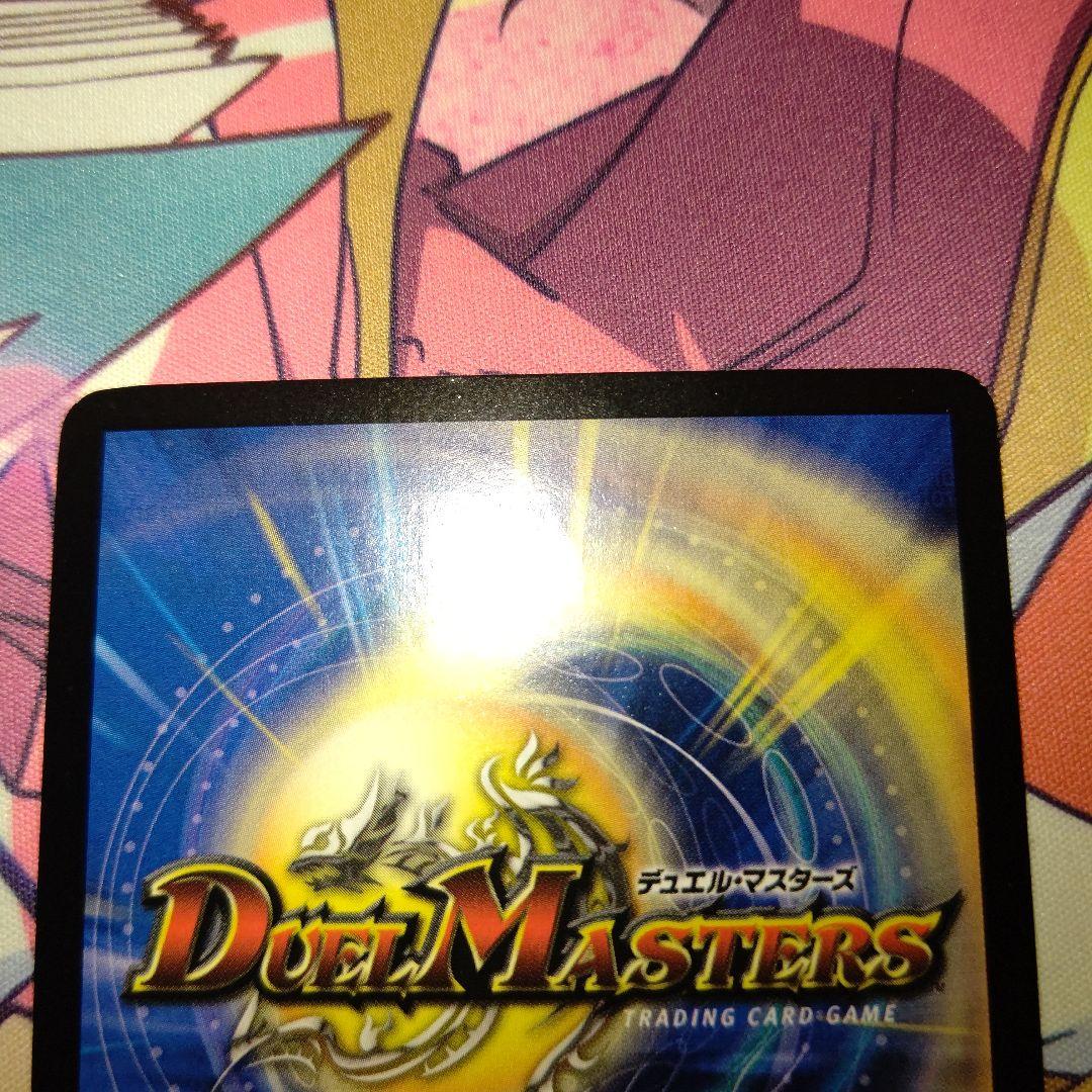 お*ん様 デュエルマスターズ 超竜ザシャック プロモ winner