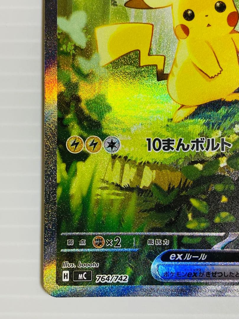 ポケモン スタートデッキ100 025 ピカチュウ SAR含む全ホイルフルセット