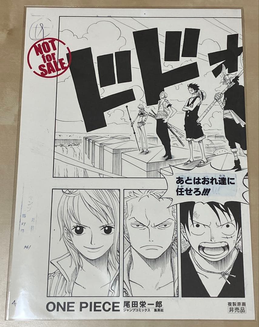 ワンピース　複製原画　書店限定　非売品　エニエスロビー編