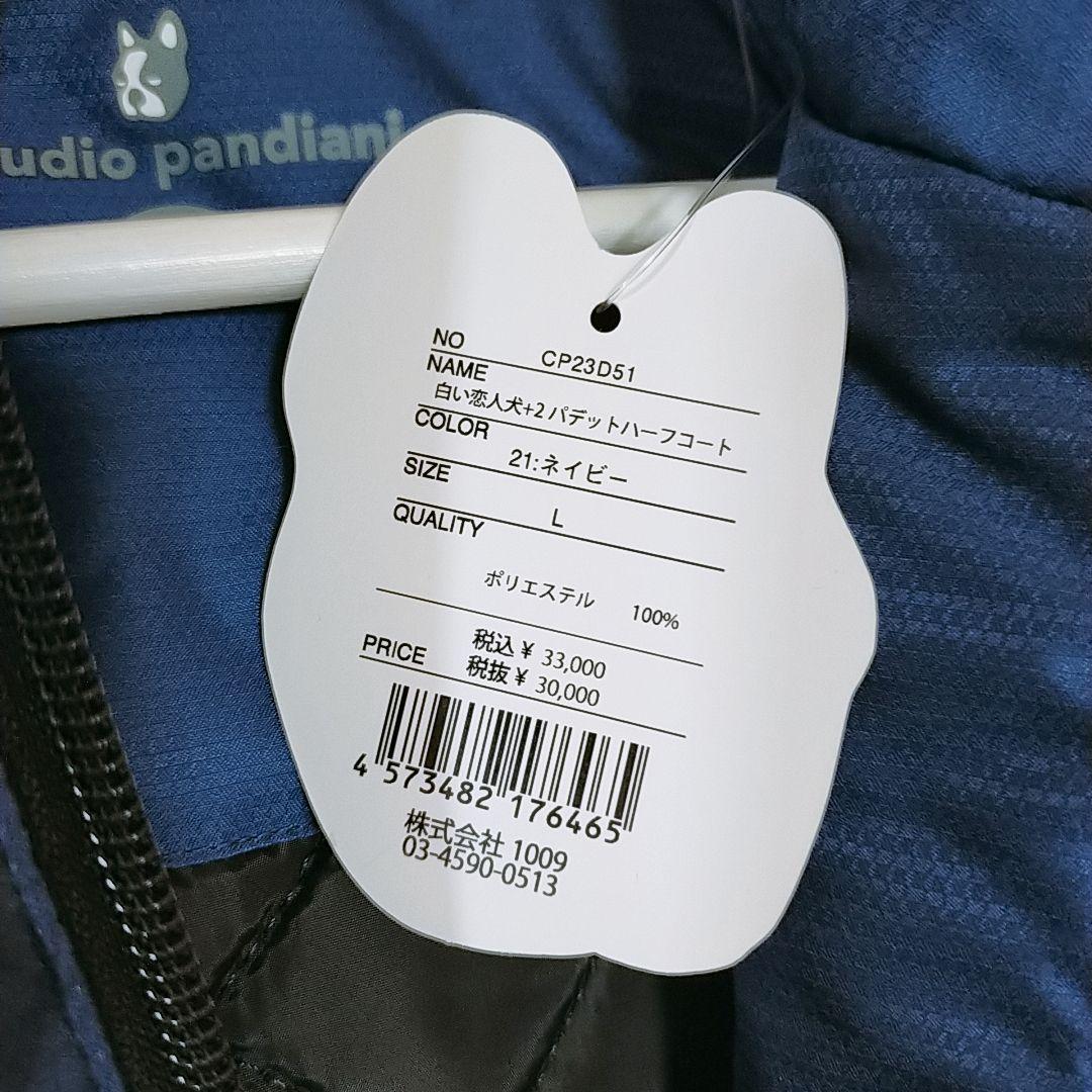 soccer junky 中綿ウォーマー（パデット）上下2点セット 新品未使用品