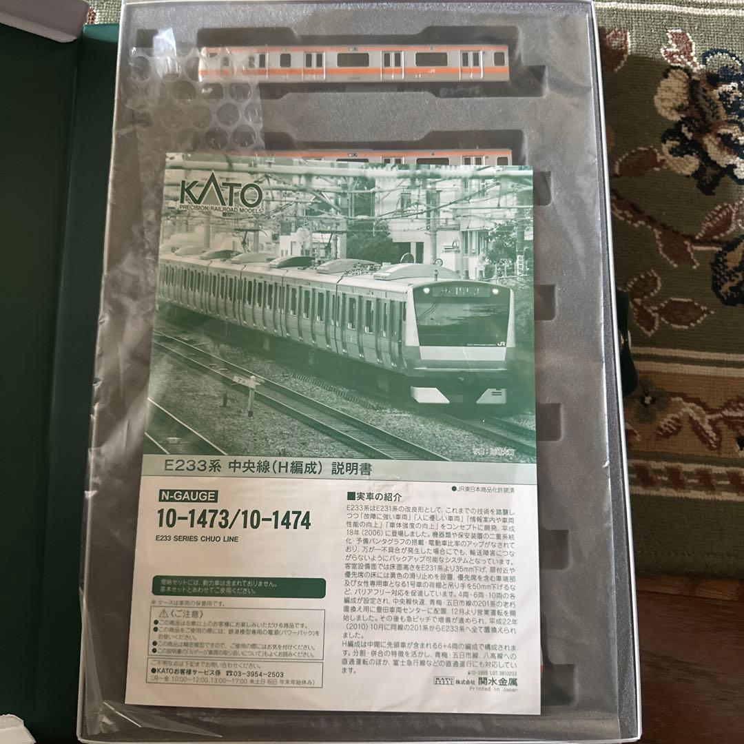 KATO E233系 中央線 6両セット Nゲージ