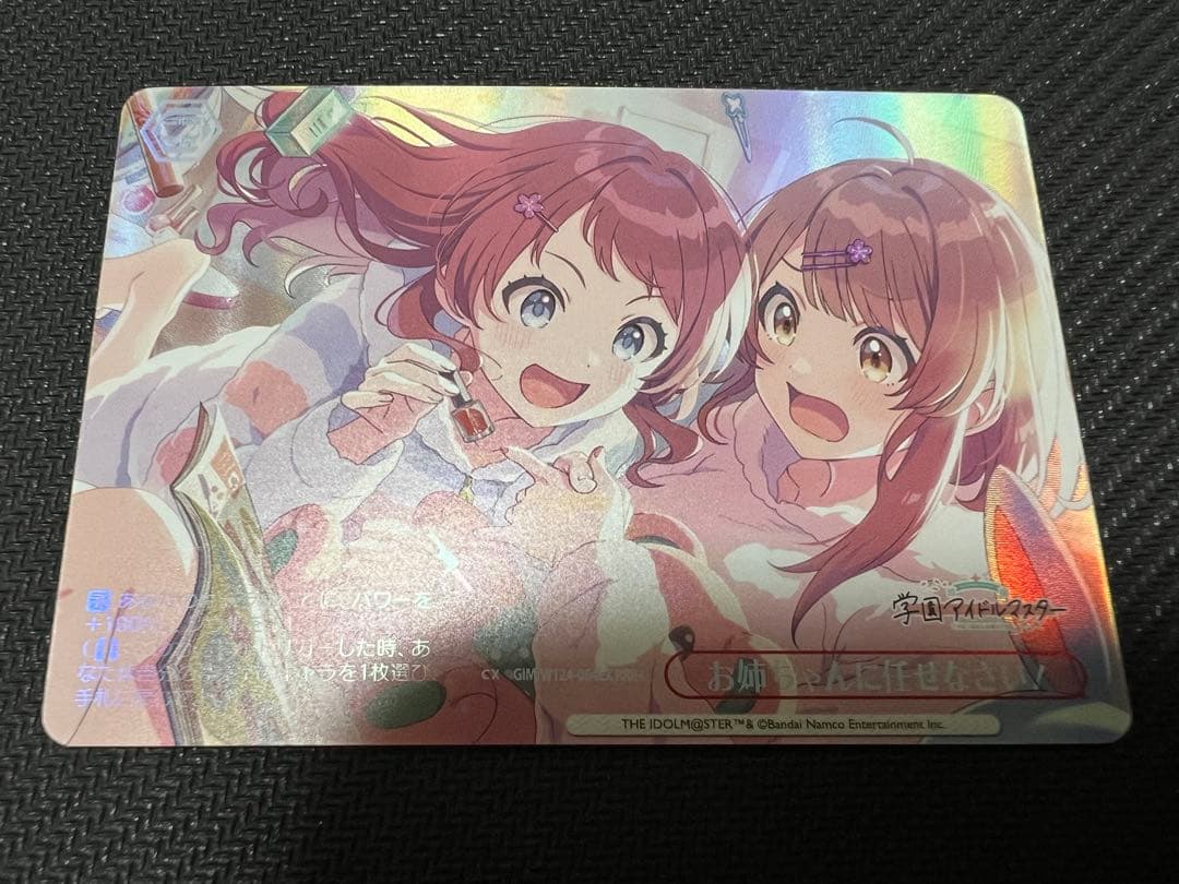 ヴァイスシュヴァルツ　お姉ちゃんに任せなさい! RRR+