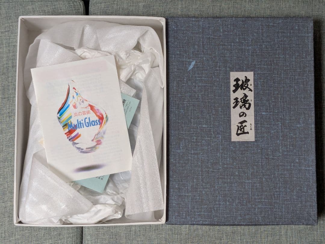 吉田勝美 玻璃の匠 ガラス皿 葉っぱ型