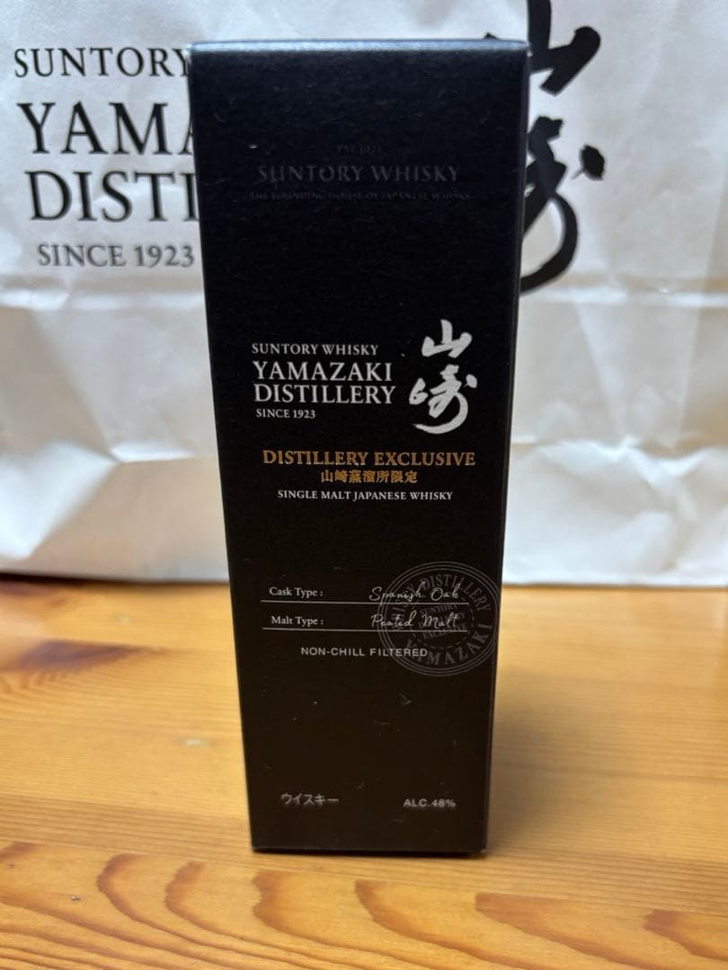 山崎蒸溜所限定ウイスキー　梅酒　グラス　炭酸水　セット