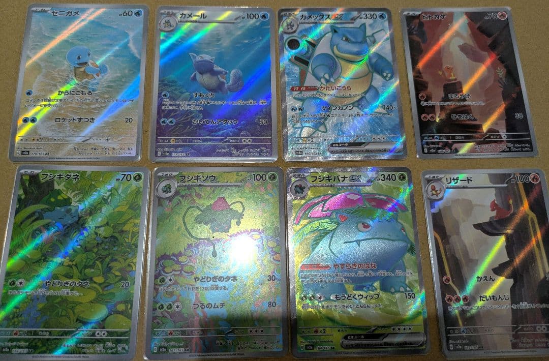 ポケモンカード 151 御三家 SR AR