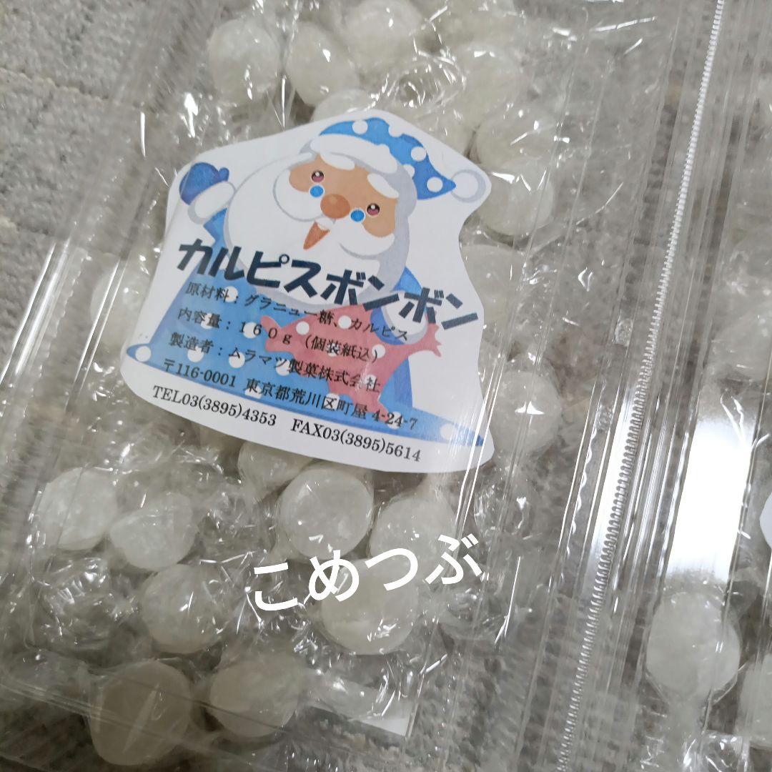元祖ムラマツ製菓☘️我☘️未開封ボンボン