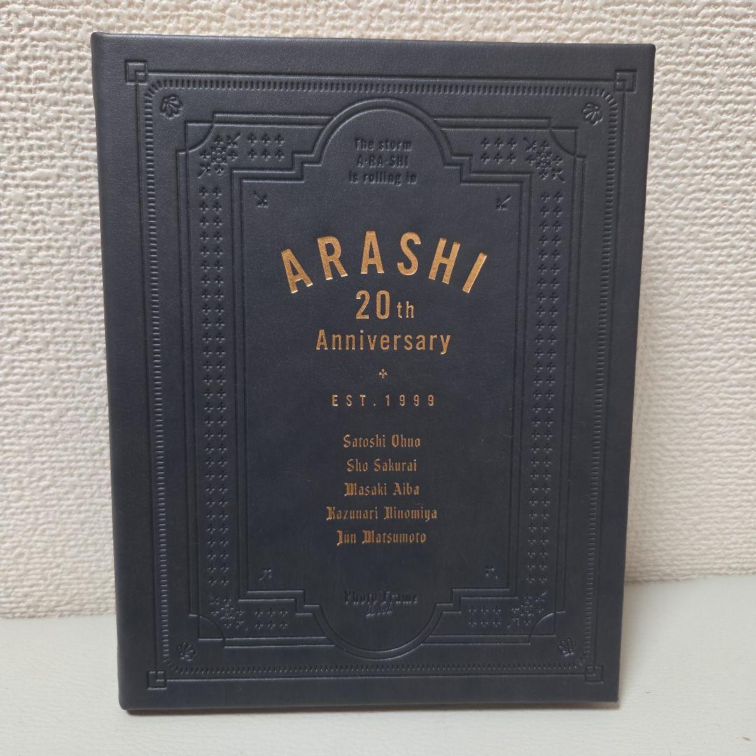 ARASHI 20th Anniversary フォトフレーム付き