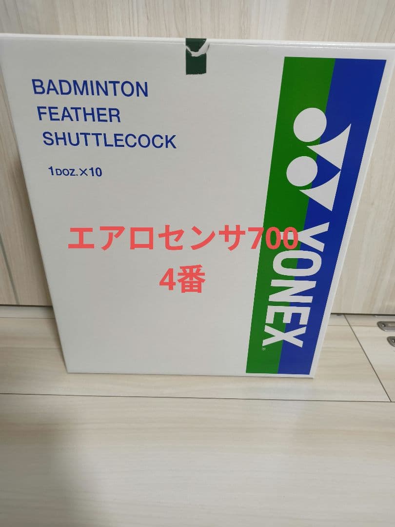 シャトル　エアロセンサ700 4番　10本 新品