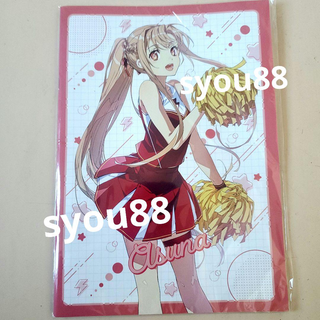 ソードアートオンライン　ノート　アスナ　原作　原画　電撃文庫30周年　abec