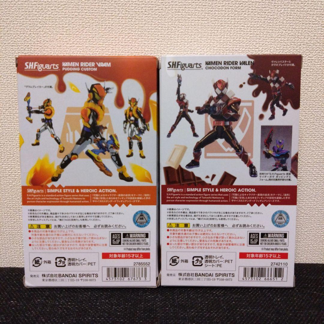 s.h figures 仮面ライダーヴァレン・ヴラム セット