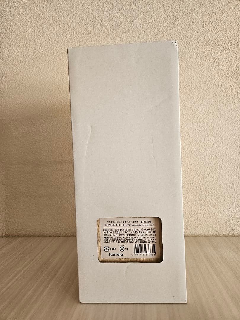 山崎 18年 限定版ウイスキーリミテッドエディション