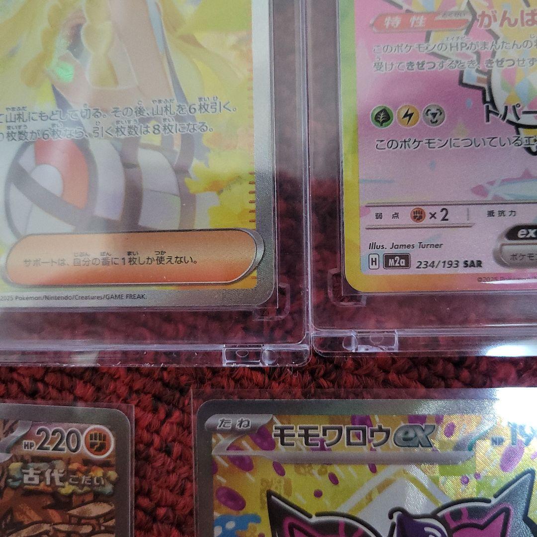 ポケモンカードゲーム　SARまとめ売り