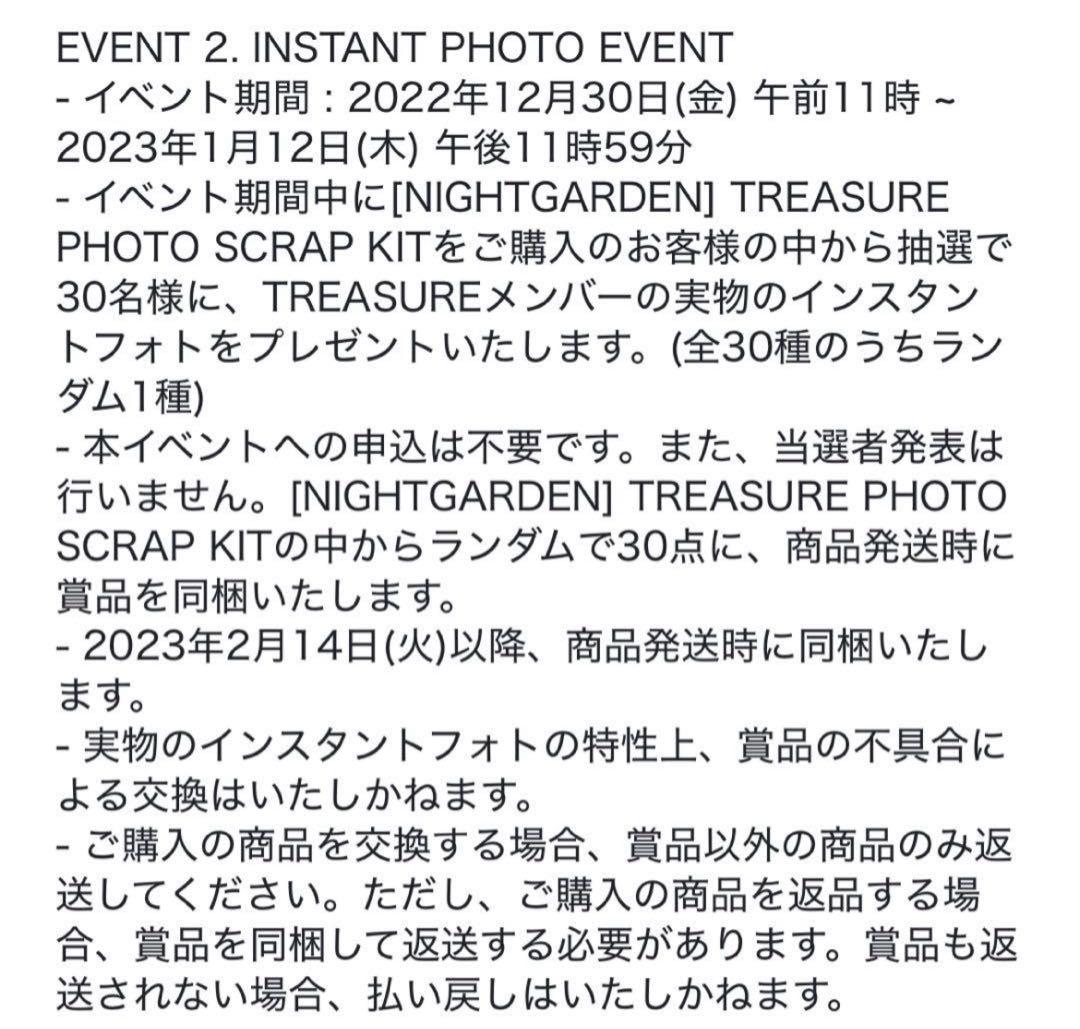 treasure ジェヒョク サイン入りポラロイド