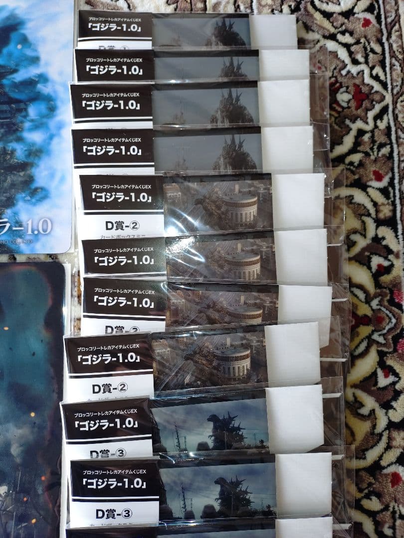 ゴジラマイナスワン　GODZILLA　B.C.D✕4.E✕3 トレカアイテムくじ