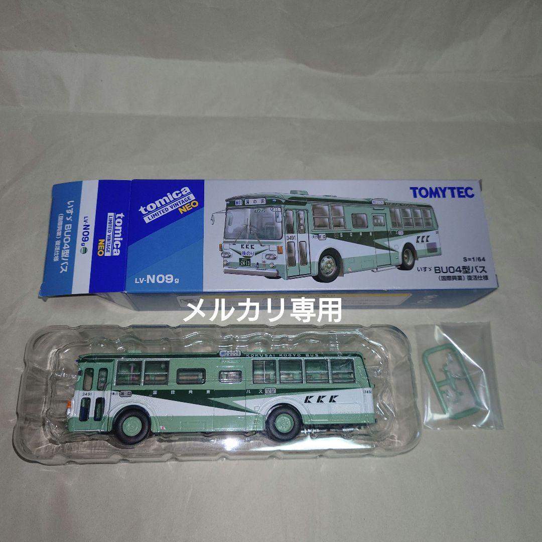 TOMICA LIMITED いすゞ BU04型バス (国際興業) 復活仕様