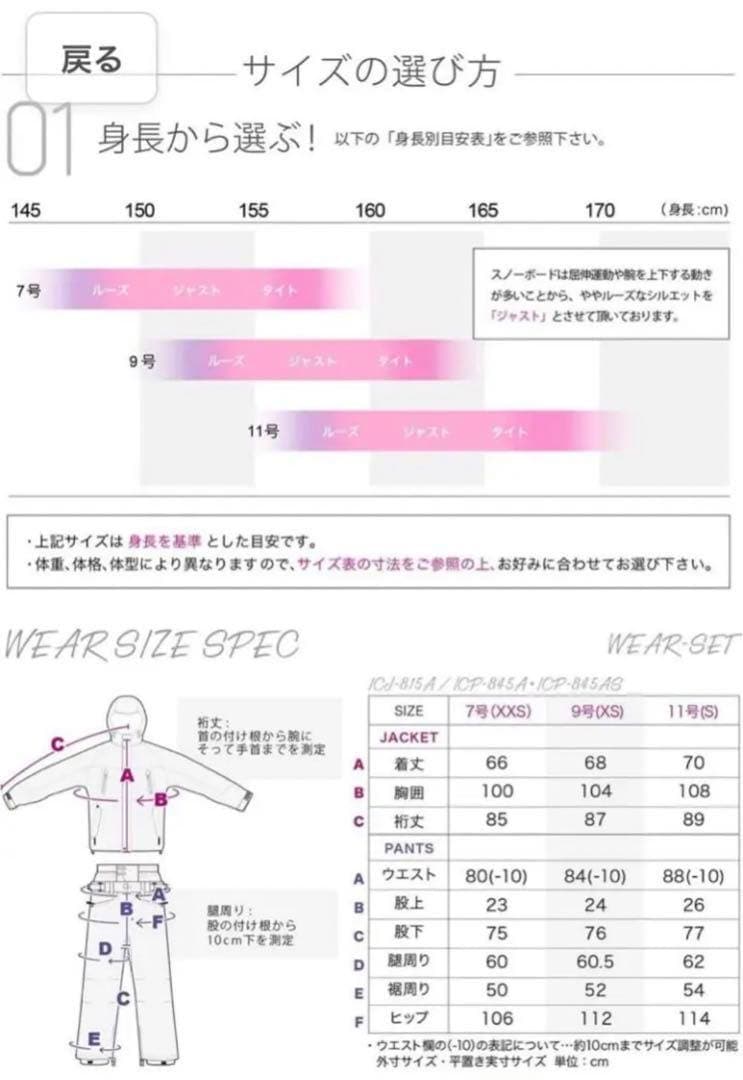 iCEPARDAL 9号 スノーボード　ウェア 上下セット