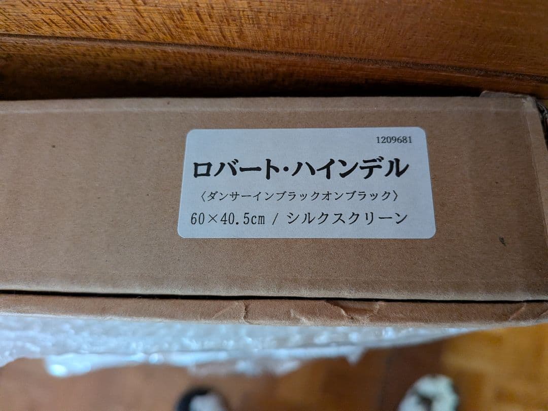 Rebet Heindel 「Dancer in Black on Black」