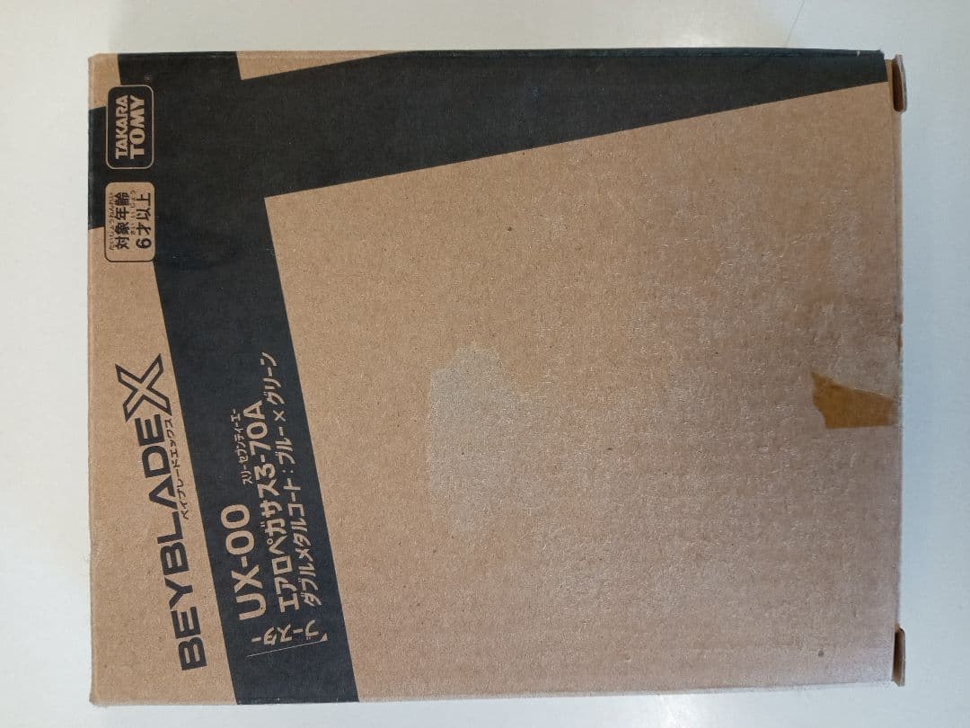 エアロペガサス3-70Aベイコード有り