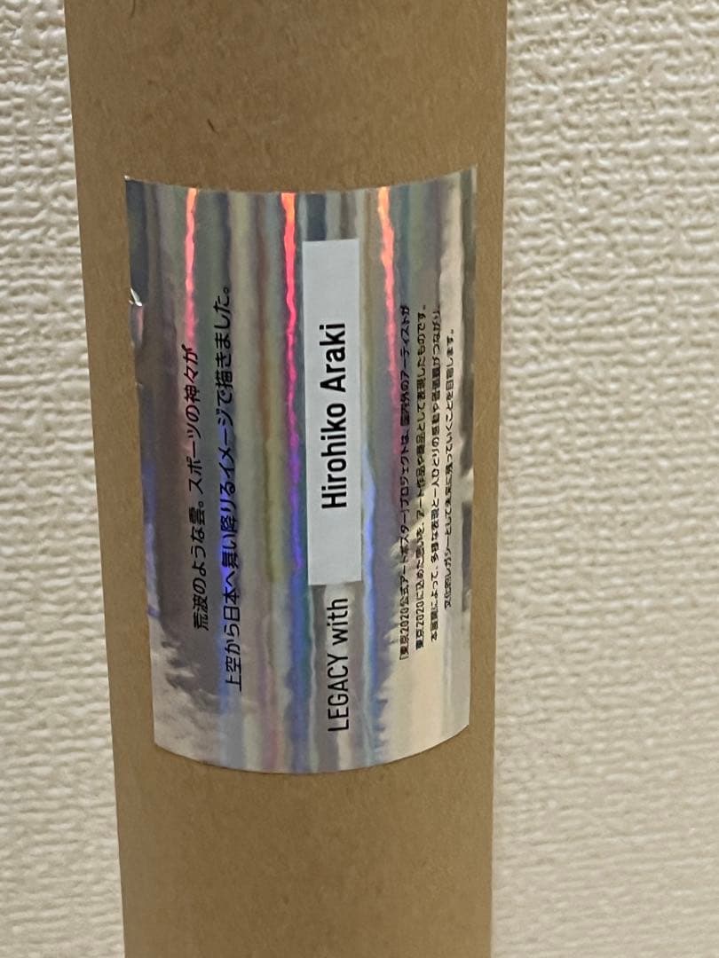 東京オリンピック　2020ポスター Hirohiko Araki ジョジョ