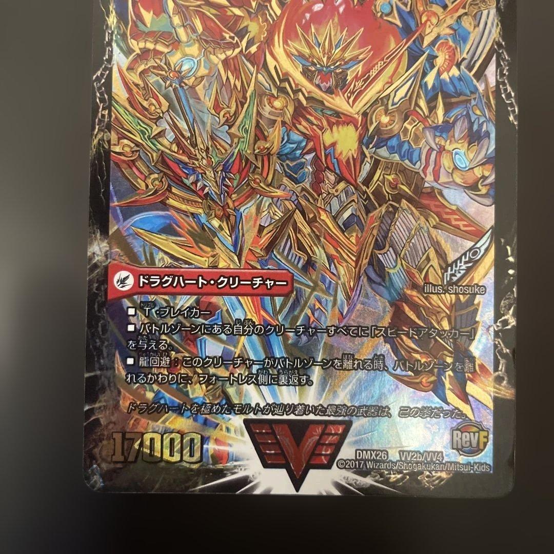 超戦覇龍 V ガイ NEXT & 熱血眼獣 ガイギンガ　文字シク　シークレット