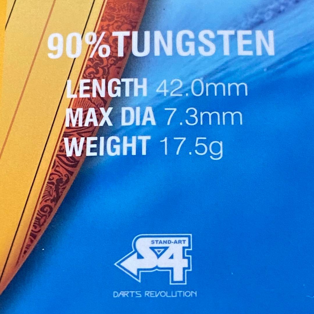 S4 ファイン② 廃盤ダーツ