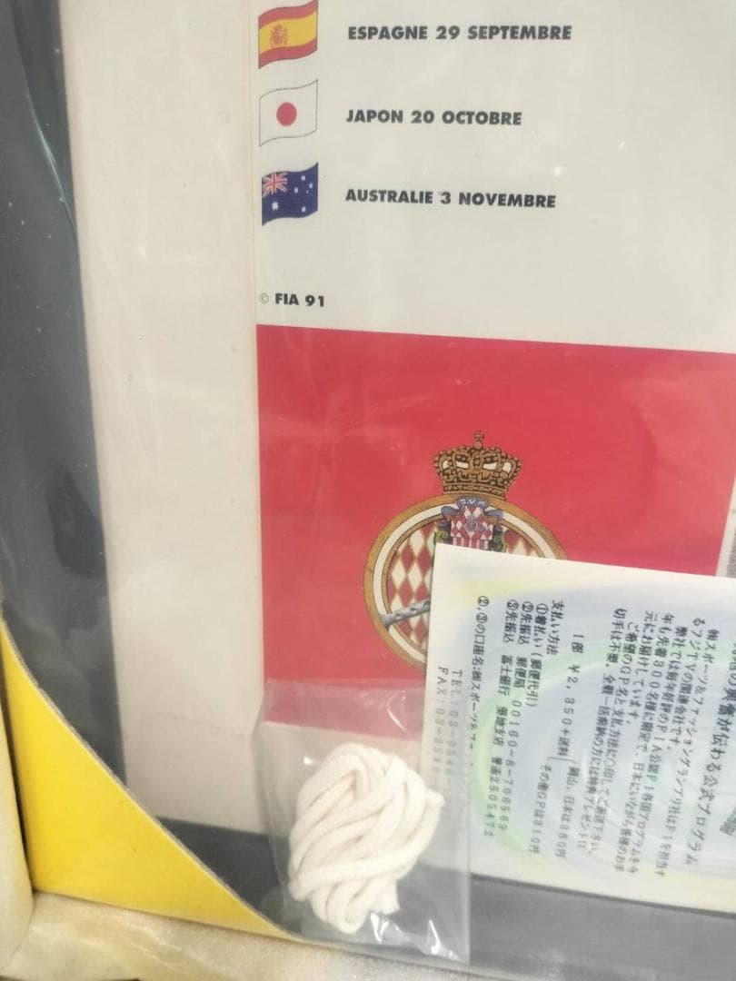 ◆アイルトンセナ F1 モナコGP オフィシャルポスター　1991年