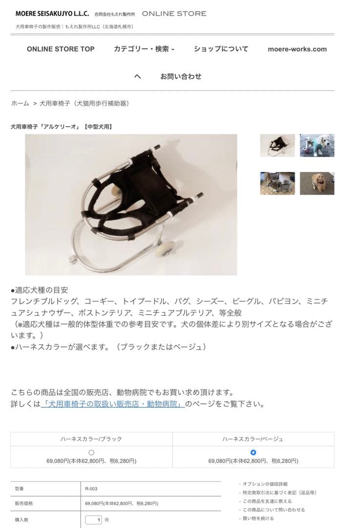 ★犬用車椅子★ 犬猫用歩行補助器　アルケリーオ　中型犬用(5kg〜10kg)