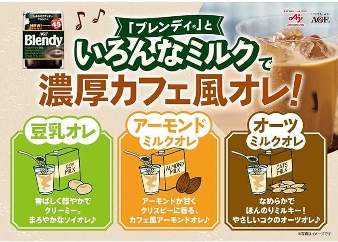 【残り僅か】AGF ブレンディ まろやかな香りブレンド 155g × 12袋