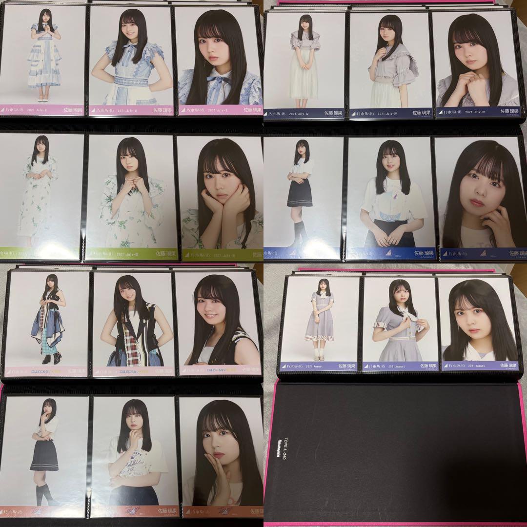 佐藤璃果 生写真2020〜2024フルコンプ +2025 まとめ売り