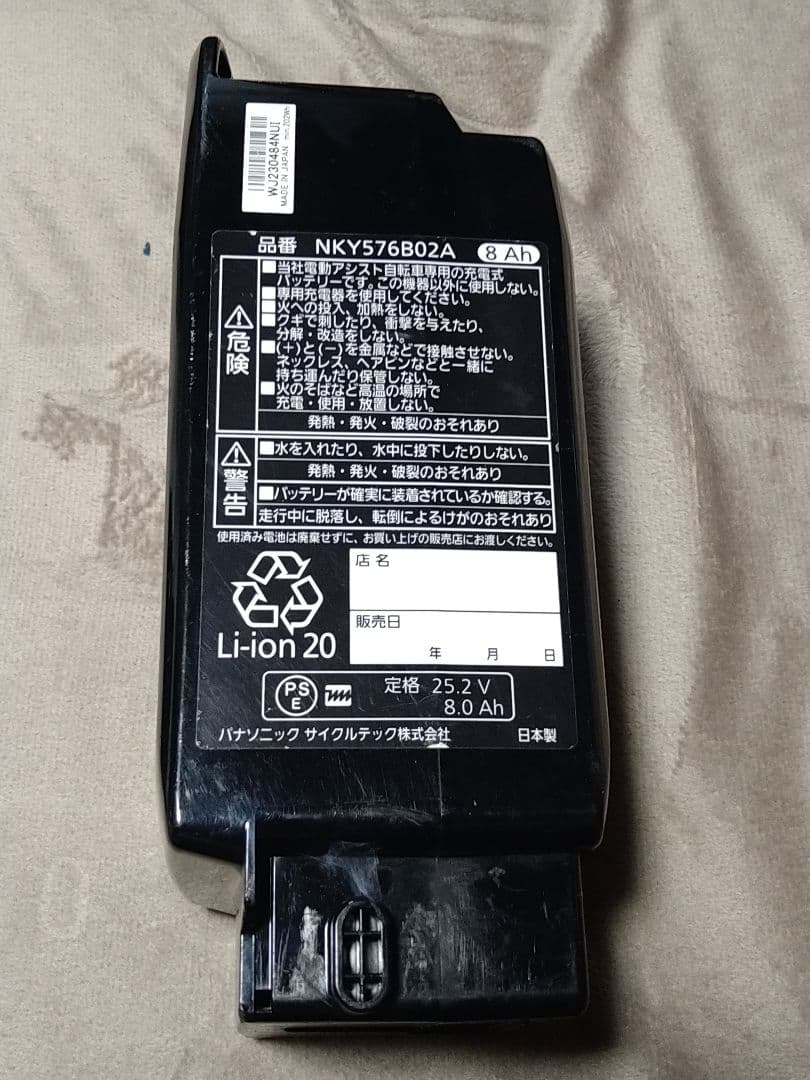 パナソニック 電動アシスト自転車 ハリヤ　 外装7段