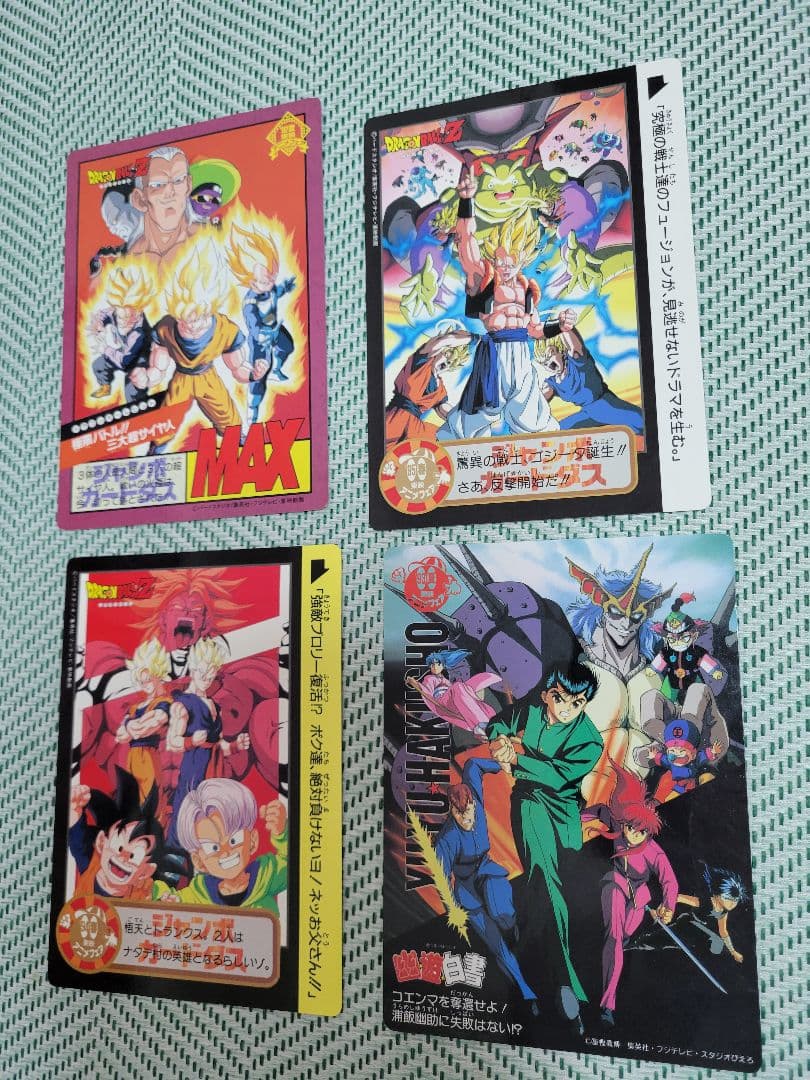 幽☆遊☆白書、ドラゴンボール　カードダス