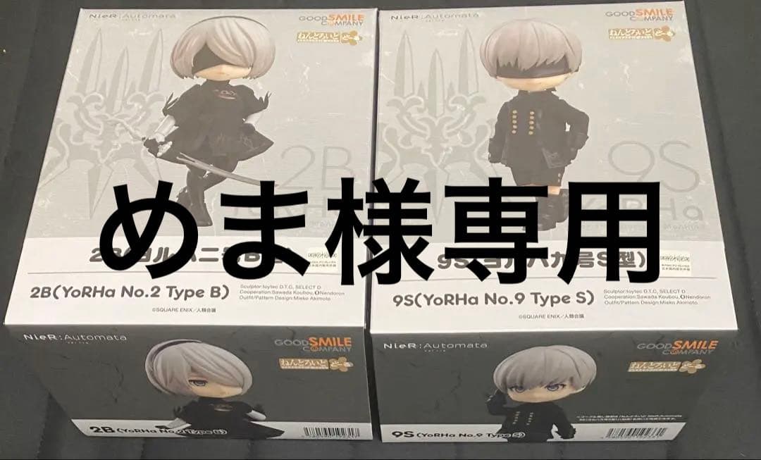 ねんどろいどどーる 2B、9Sセット