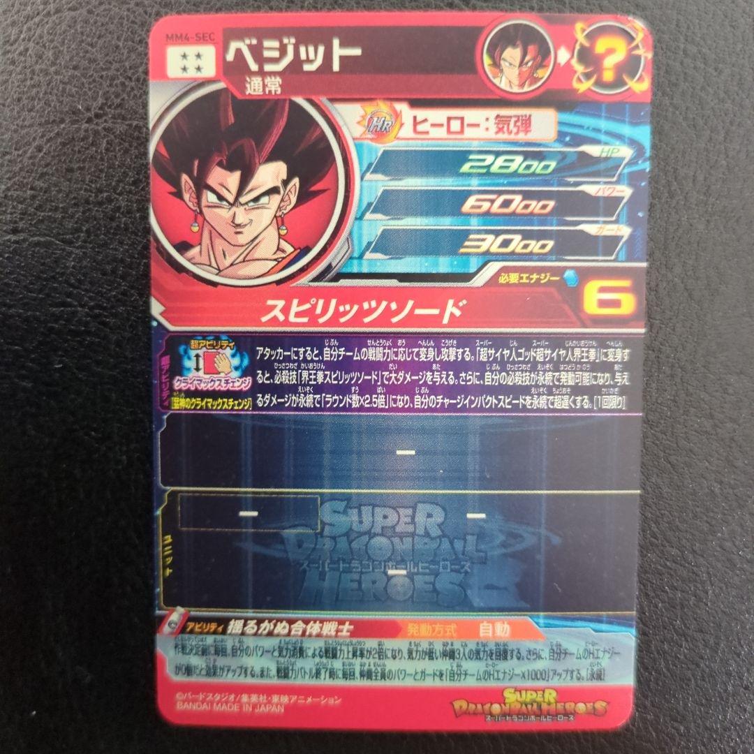 ドラゴンボールヒーローズ　引退品　まとめ売り